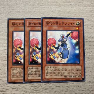 【100円セール】勝利の導き手フレイヤ 3枚