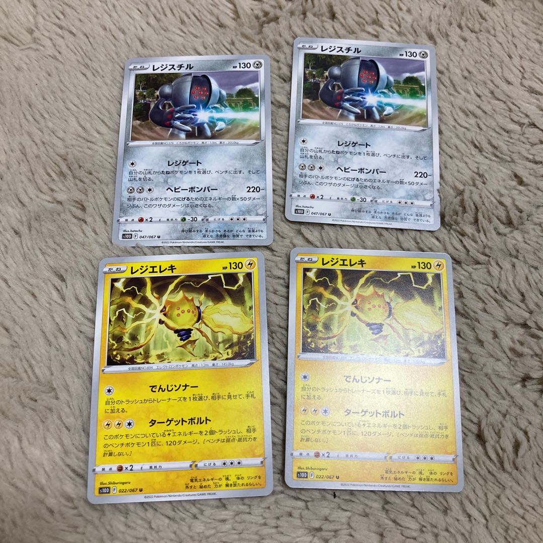 Resi-Elecchi Registeel Pokémon Cards