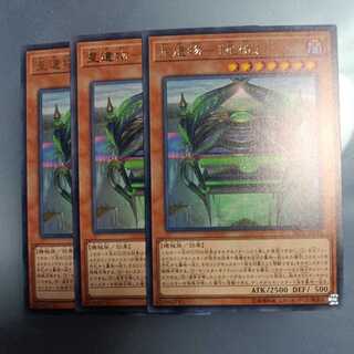 Star Relic - "Star Chest" Rare ☆