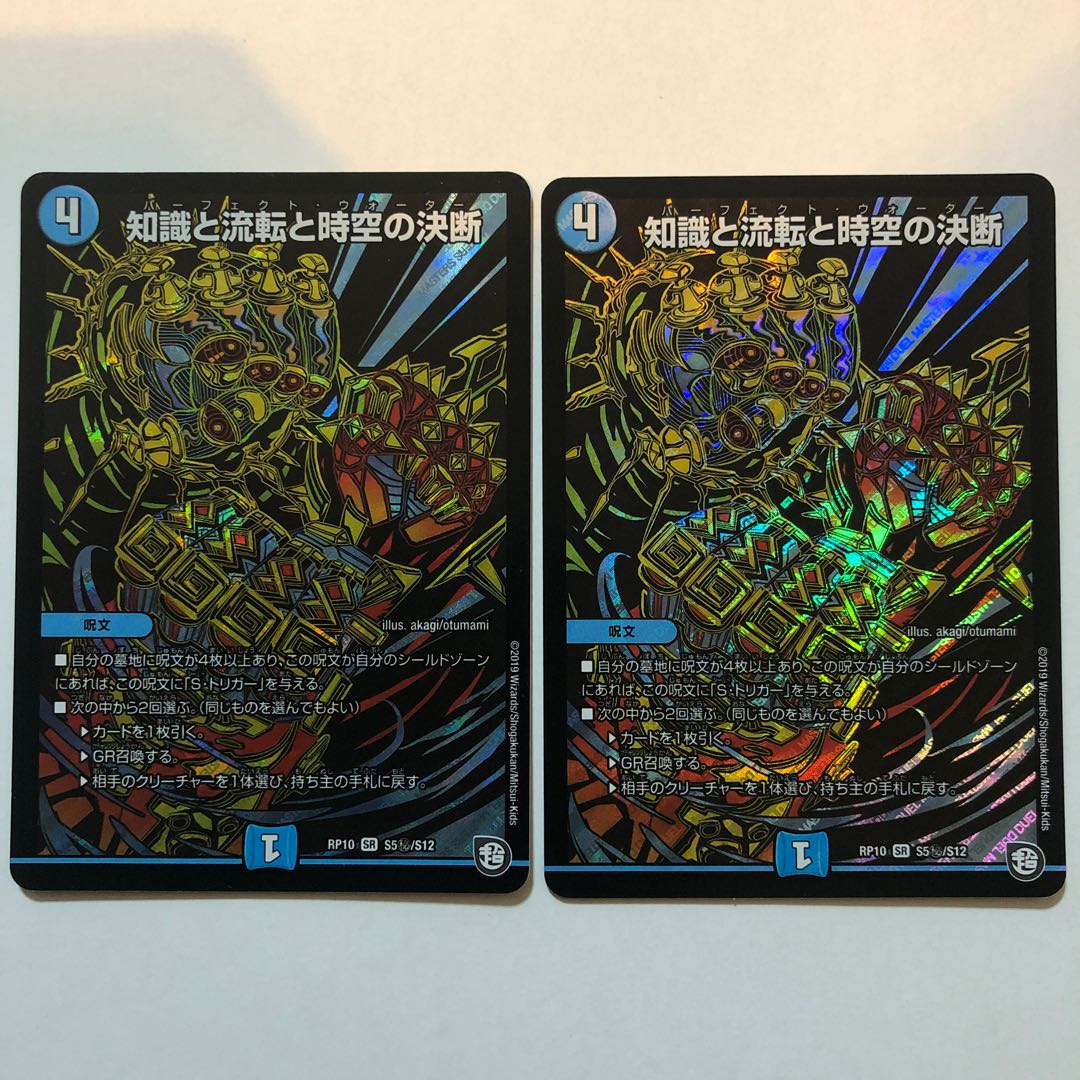 知識と流転と時空の決断