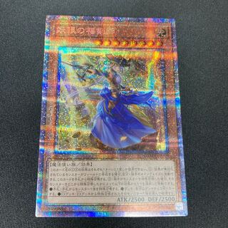 The Iris Swordsoul Prismatic Secret Rare
