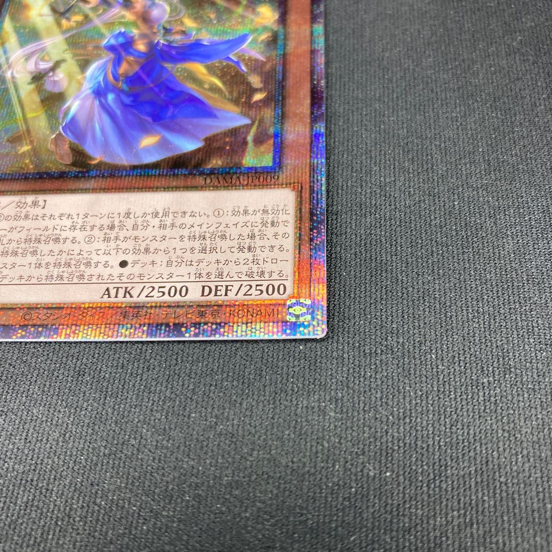 The Iris Swordsoul Prismatic Secret Rare