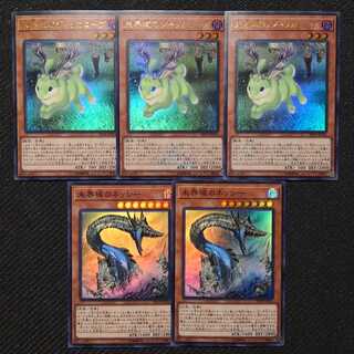 未界域のジャッカロープ ネッシーセット