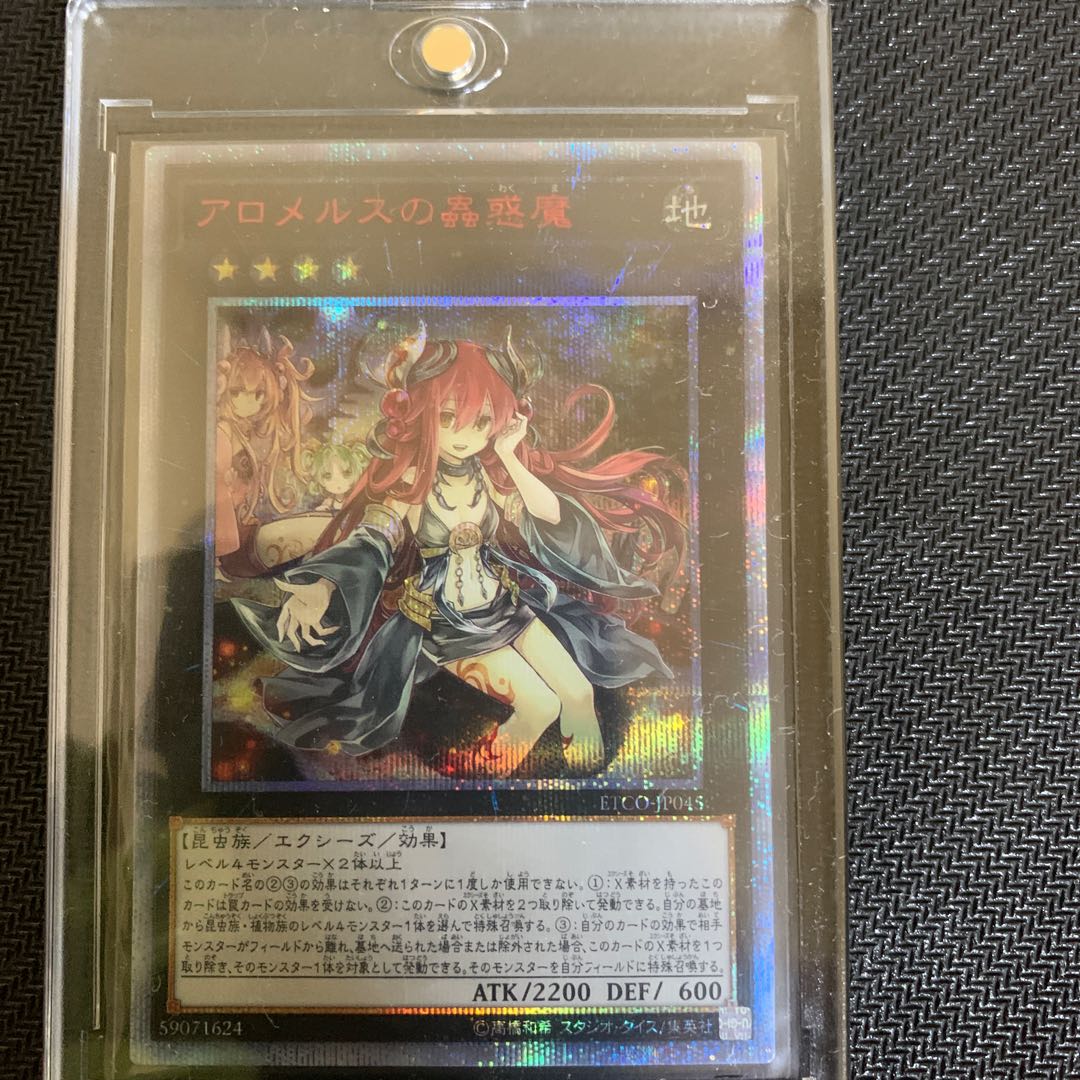 Traptrix Allomerus 20th Secret Rare