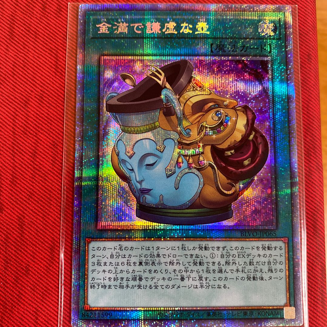 Pot of Prosperity Prismatic Secret Rare