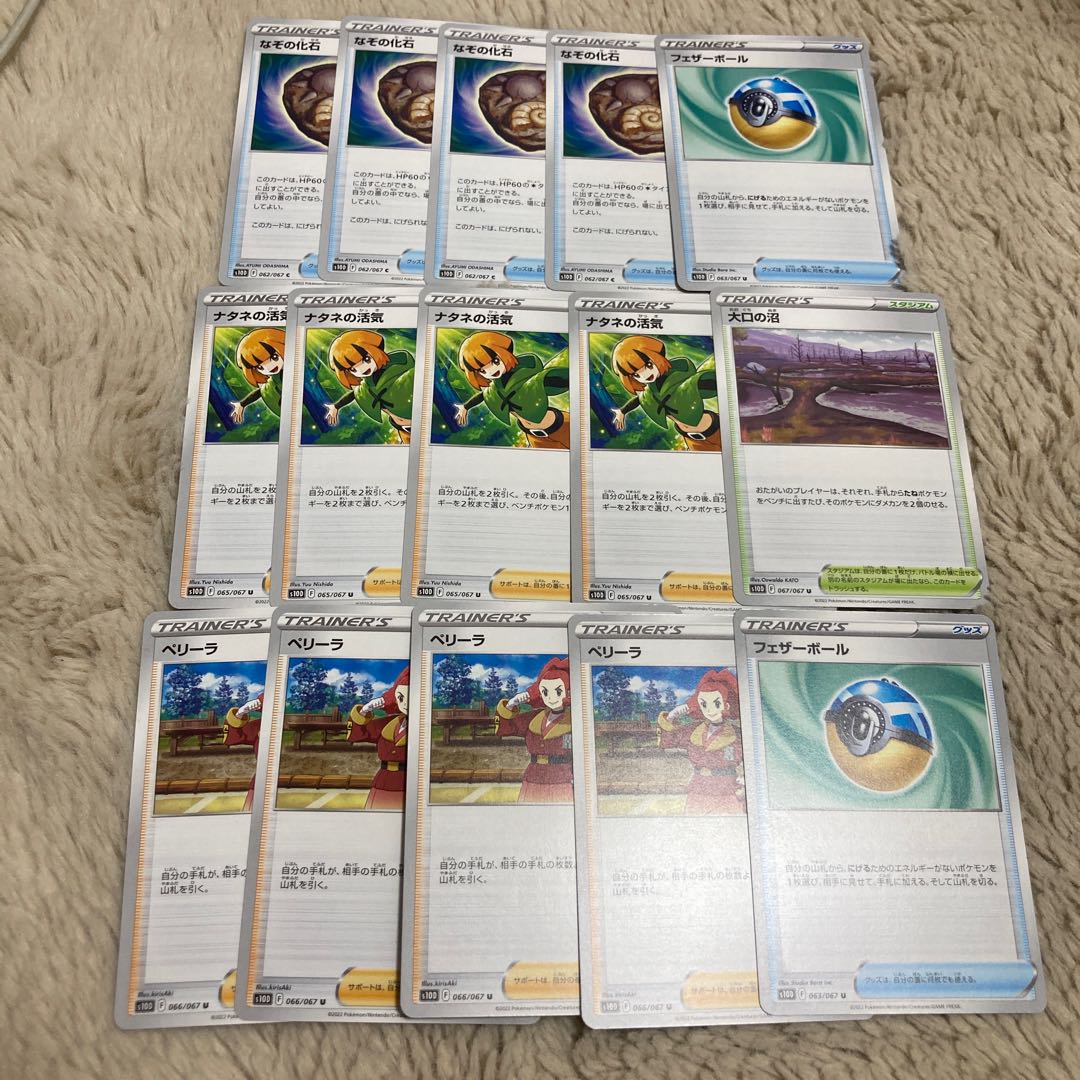 Gardenia's Vivify Perilla Unidentified Fossil Featherball Large Mouth Swamp Pokémon Cards