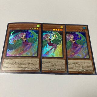 Harpie Perfumer Ultra Rare JP001