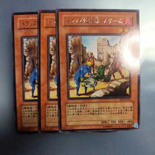 トラップ処理班 Aチーム レア　☆