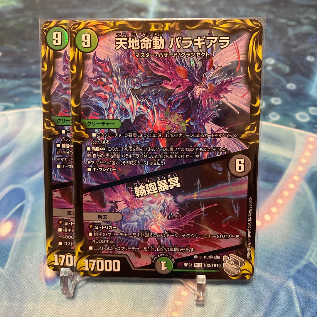 Tenchi Meido Baragiara｜Rin-nei Gomei(20th Silver Treasure)