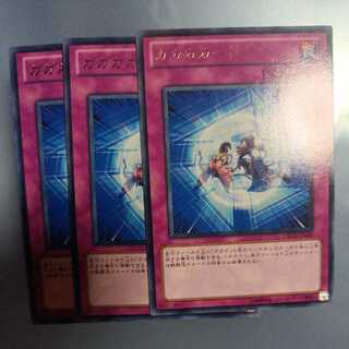 ガガガガード レア　☆