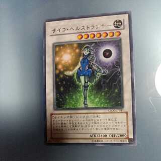 Psychic Lifetrancer Rare ☆