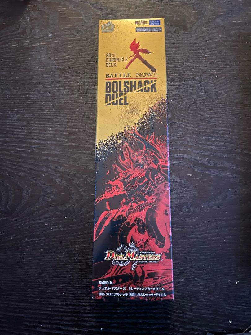 Duel Masters 20th Chronicle Deck - Duel Masters 20th Chronicle Deck - Fighting! Borshak Duel