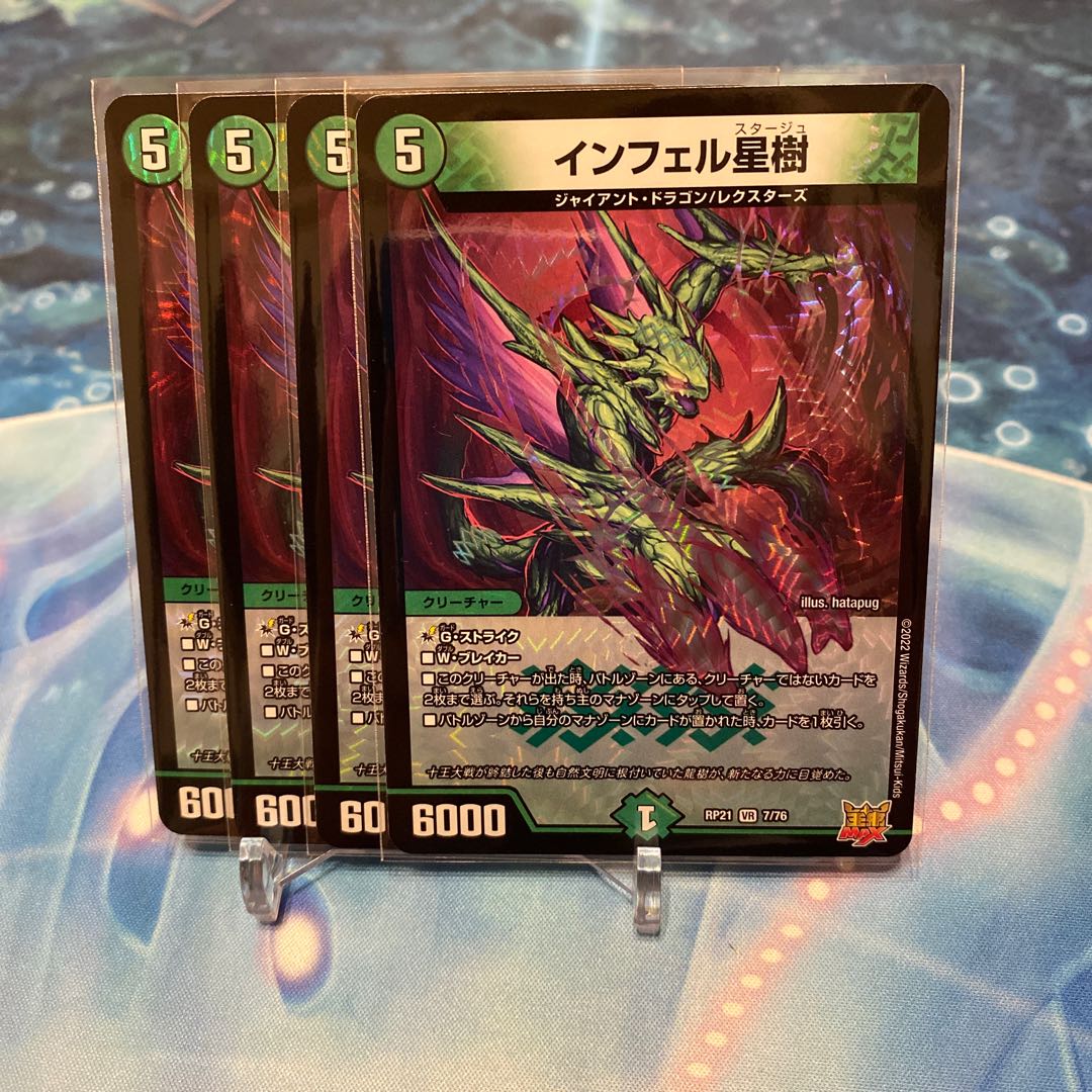 Infel star tree (iii)