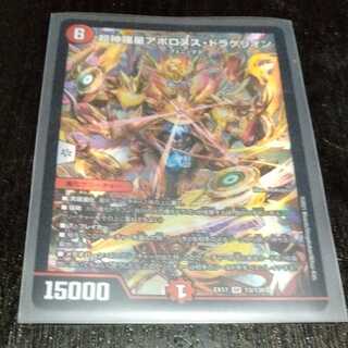 Psychic Shinra Star Apollonus Dragellion 1 piece