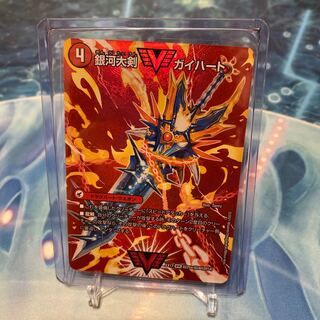 Ginga Greatsword Guy Hart｜Hot Blood Star Dragon Guy Ginga (2)