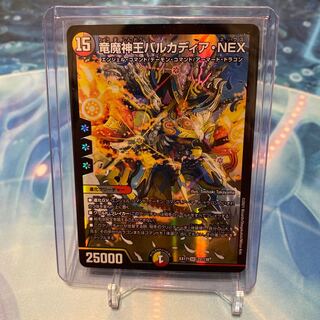 Barcadia, King of the Dragon and Demon Gods NEX