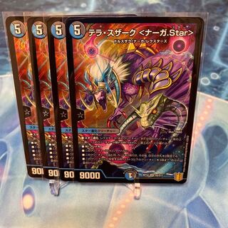 Terra Suzaku <Serpentine Princess.Star>.