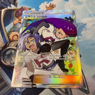 Musashi and Kojiro SR