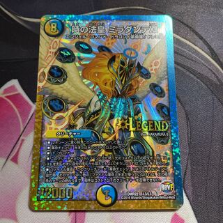 The Pope of Time Miradante XII