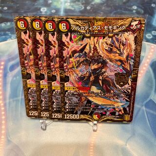 Arcadia MOMOKING (2)