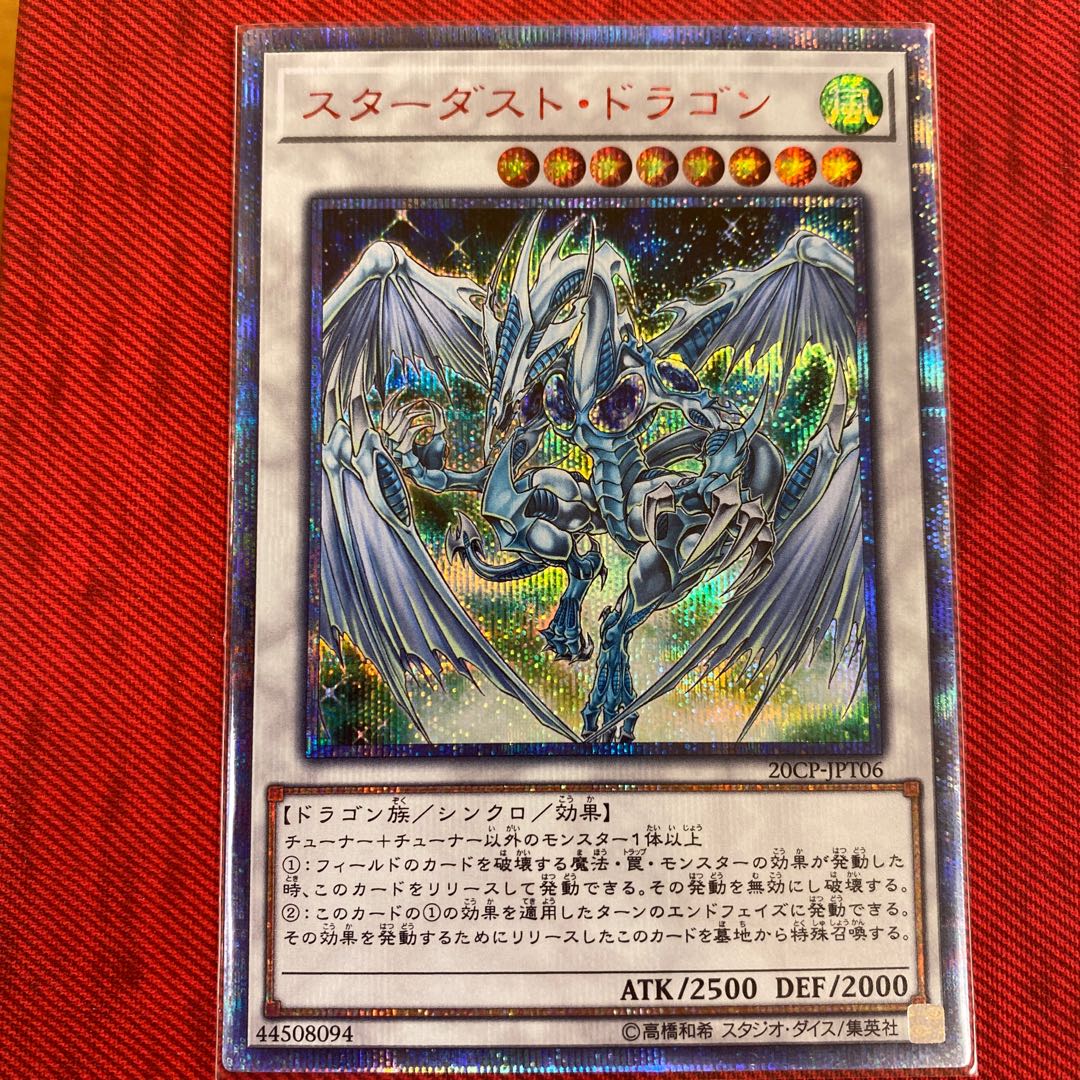 Stardust Dragon 20th Secret Rare