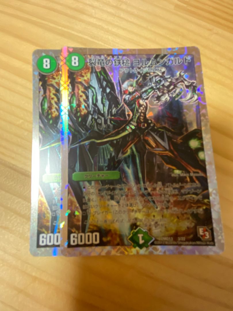 Jormungarde, the Hammer of the Rivendell Dragon (Super Deck Specifications)