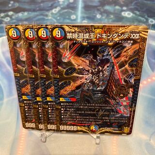 Forbidden Time Mixed King Dokindante XXII (ii)