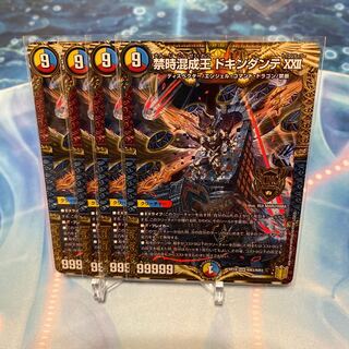 Prohibited Time Mixed King Dokindante XXII (iii)