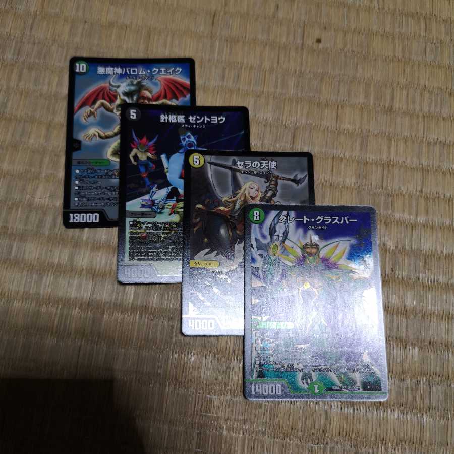 バロムクエイク ゼントヨウ セラの天使 グレートグラスパー