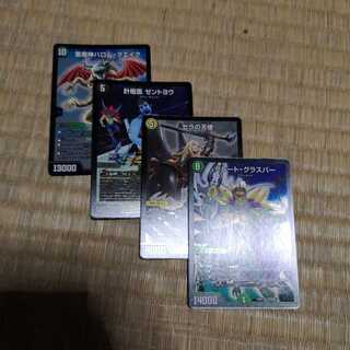 バロムクエイク ゼントヨウ セラの天使 グレートグラスパー