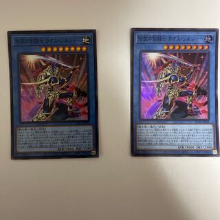 伝説の剣闘士 カオス・ソルジャー スーパーレア