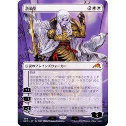 (FOIL)(Full Art)The Wandering Emperor/The Wandering Empero...