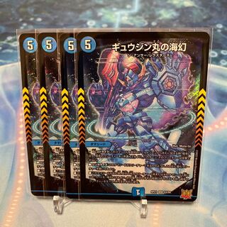 Umi phantom of Gyujin Maru (2)