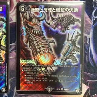 Despair, Anti-Soul and Annihilate Decision 1 piece