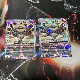 マシンガントーク プロモ 2枚