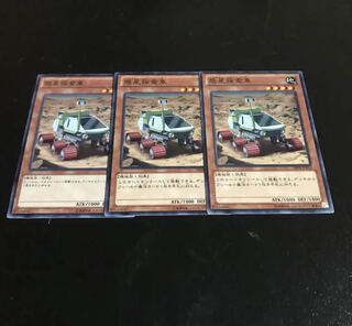 Yu-Gi-Oh Planet Pathfinder 3-card set