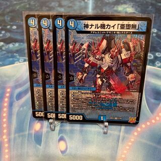 Shin Naruki-Kai "Sub Fallen Nothing" (1)