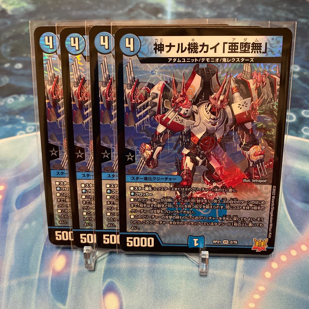 Kai "sub-defunct" (2), the divine Nalu machine