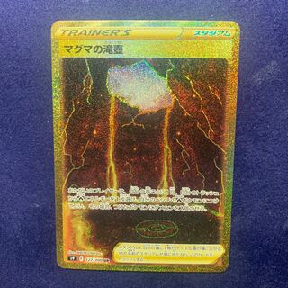 Pokémon Card Magma Waterfall Pot