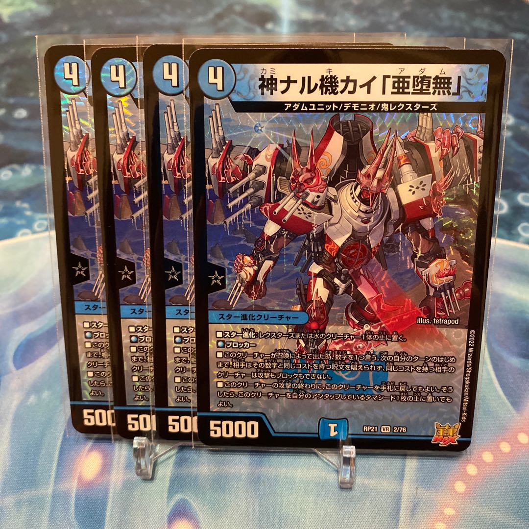 Kai "Sub Fallen Nothing" (iii), a divine Naru machine