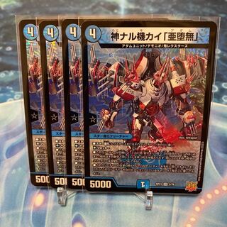 Kai "Sub Fallen Nothing" (iii), a divine Naru machine