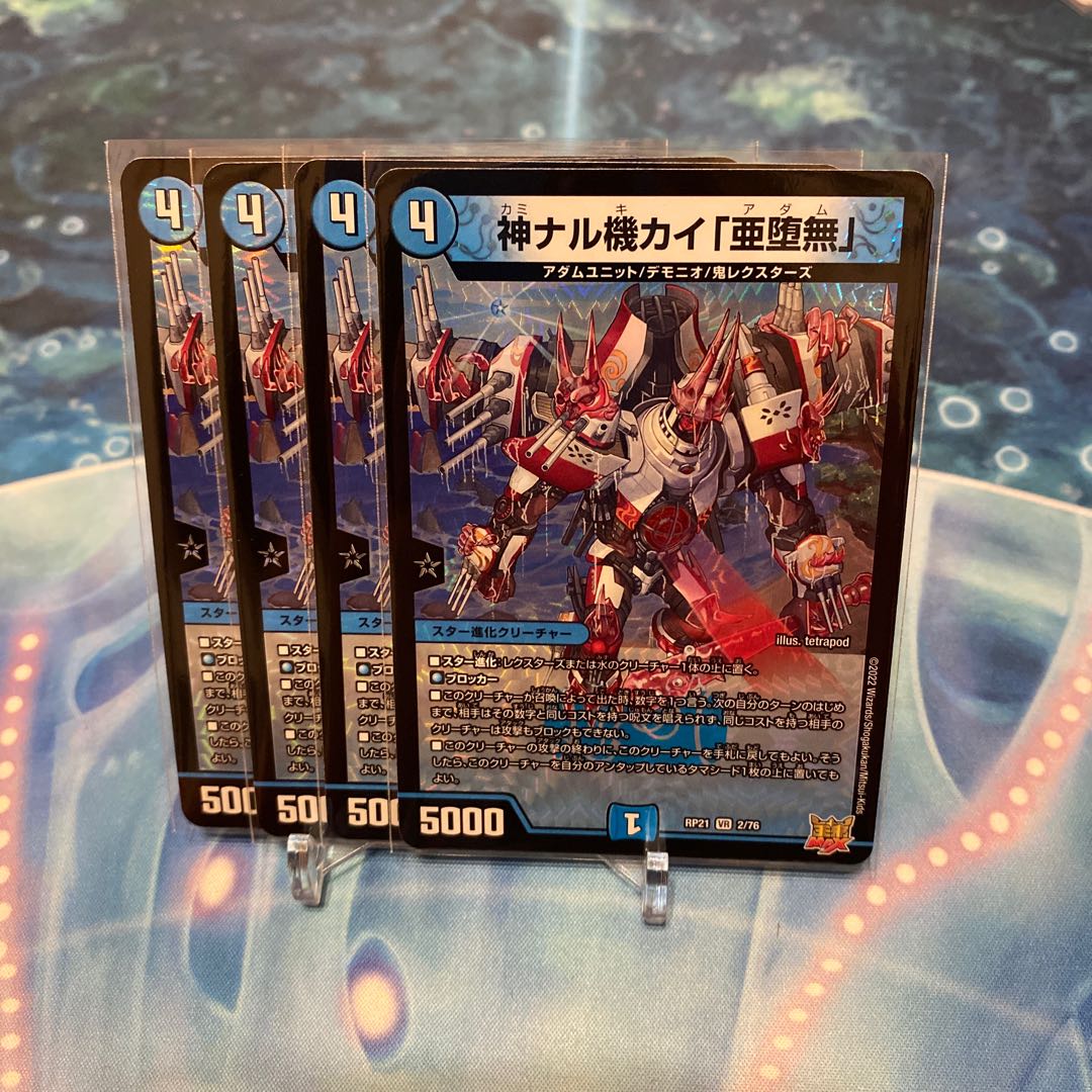 Kai "sub-defiled nothing" (4)