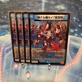 Kai "sub-defiled nothing" (4)