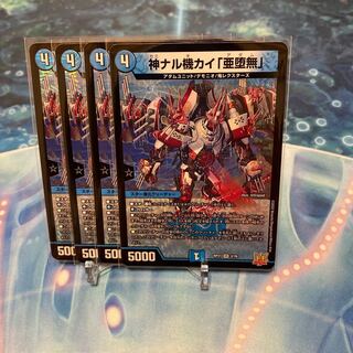 Kai "sub-defiled nothing" (5)