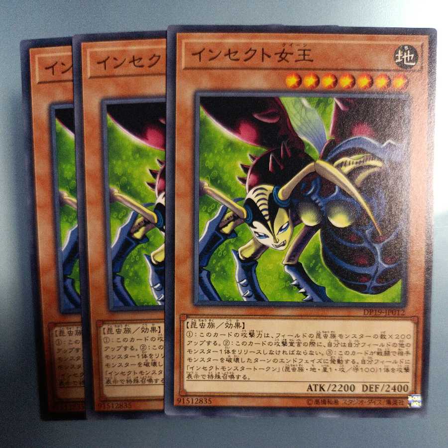 Insect Queen Normal ☆