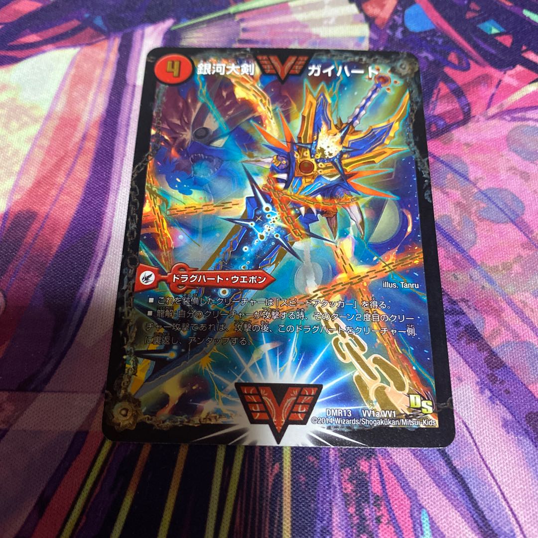 Ginga Greatsword Gaihart｜Hot Blood Star Dragon Gaiginga