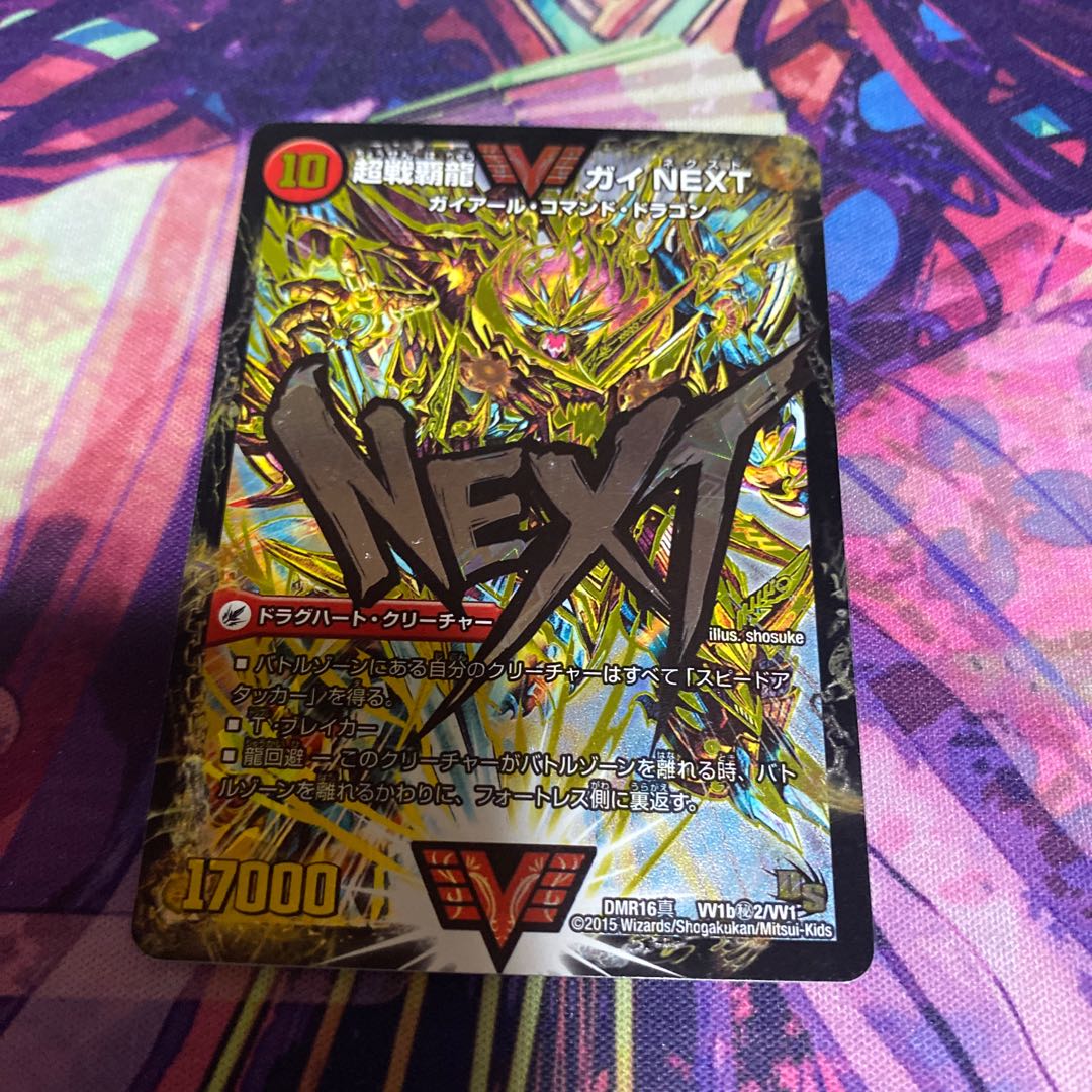 Fighting General Ginga Castle Heartburn｜Psychic Warrior Dragon Guy NEXT