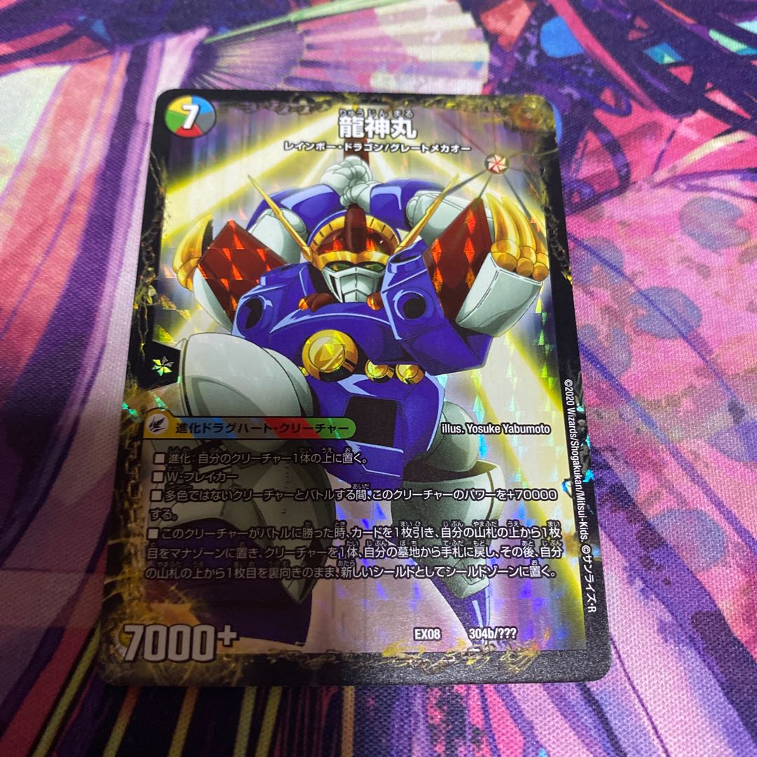 Legendary Savior Lance|Ryujin Maru