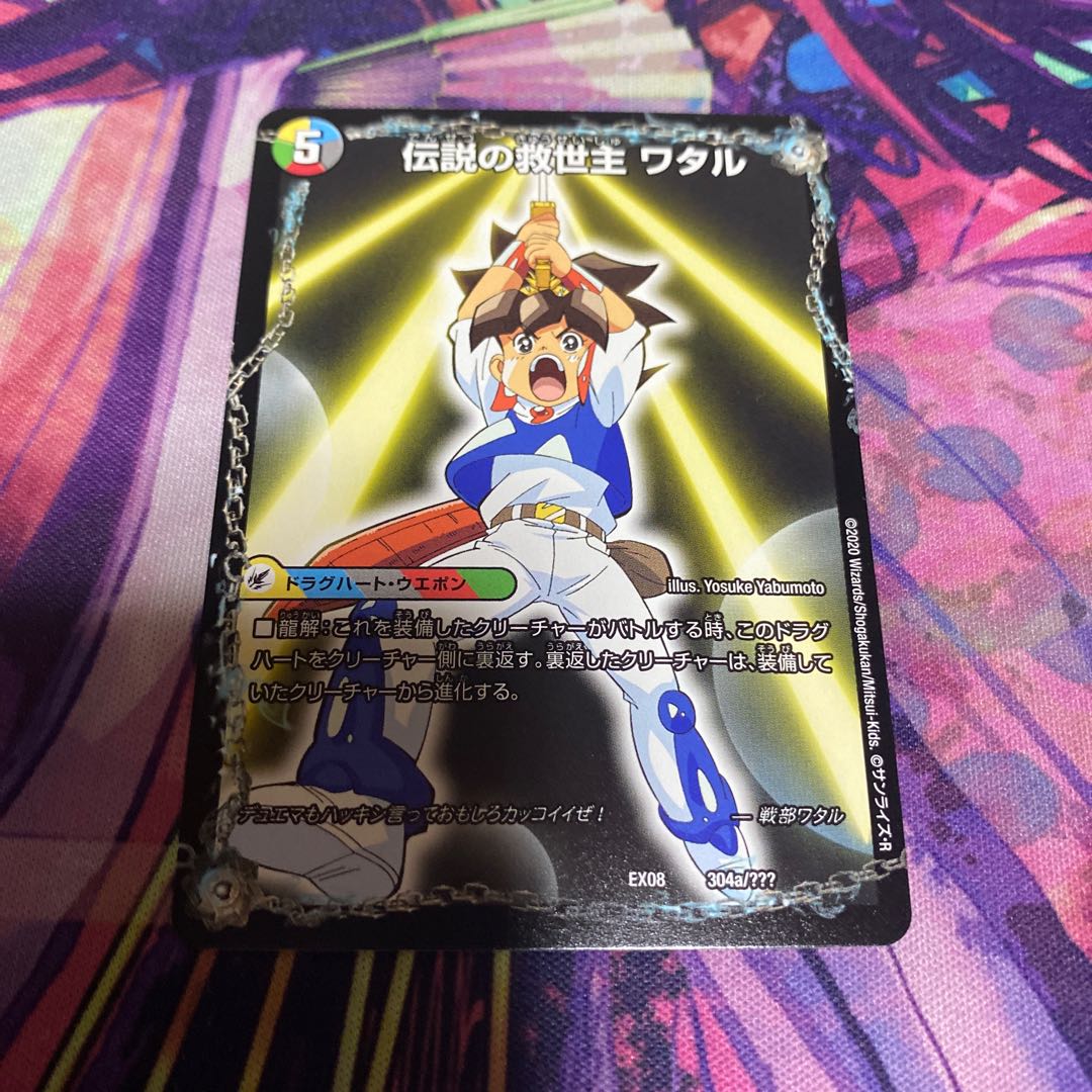 Legendary Savior Lance|Ryujin Maru