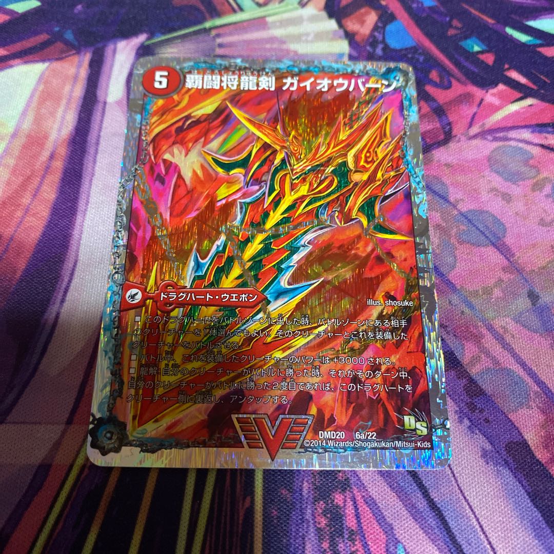 HaFighting Shoguryu Sword Gaiaobahn|HaFighting Gaiaobahn for Victory